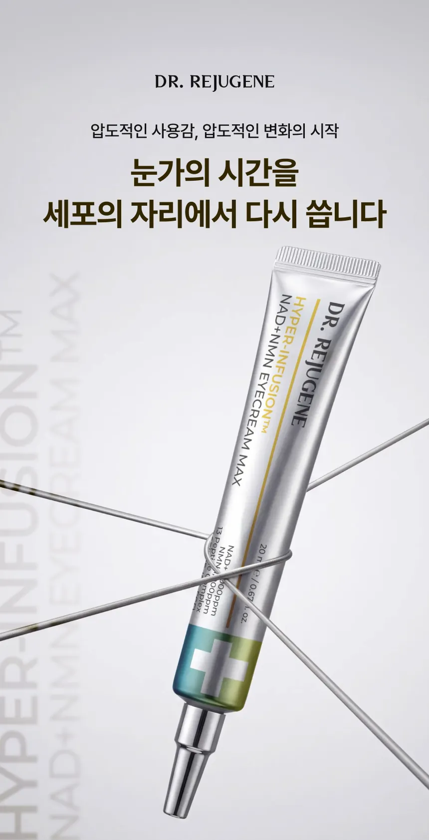 JuzBeauty_JuzBeautyMalaysia_JuzPretty_Authentic_Kbeauty_Malaysia_Skin_Care_Cosmetics_K-beauty_Health_Care_korean_streetwear_DR.REJUGENE Hyper-Infusion NAD+NMN Eyecream Max DR REJUGENE 高效焕活NAD+NMN眼霜29