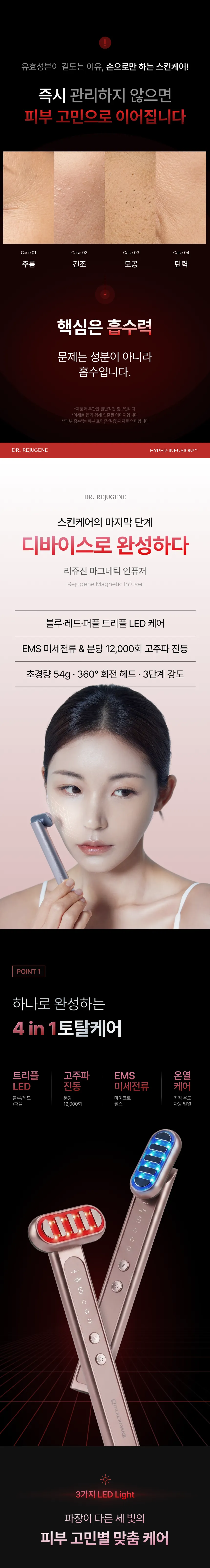 JuzBeauty_JuzBeautyMalaysia_JuzPretty_Authentic_Kbeauty_Malaysia_Skin_Care_Cosmetics_K-beauty_Health_Care_korean_streetwear_DR.REJUGENE Magnetic Infuser DR REJUGENE 高效焕活磁吸导入仪2