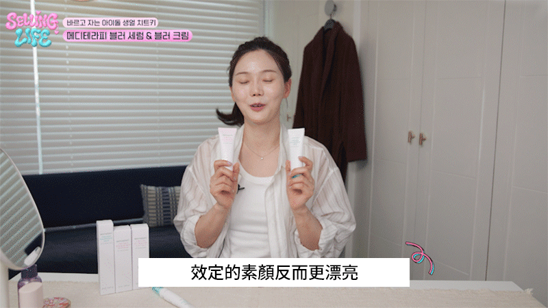 JuzBeauty_JuzBeautyMalaysia_JuzPretty_Authentic_Kbeauty_Malaysia_Skin_Care_Cosmetics_K-beauty_Health_Care_korean_streetwear_MEDITHERAPY Porethera Real Bifida Pink Blur Cream 粉红柔肤霜12