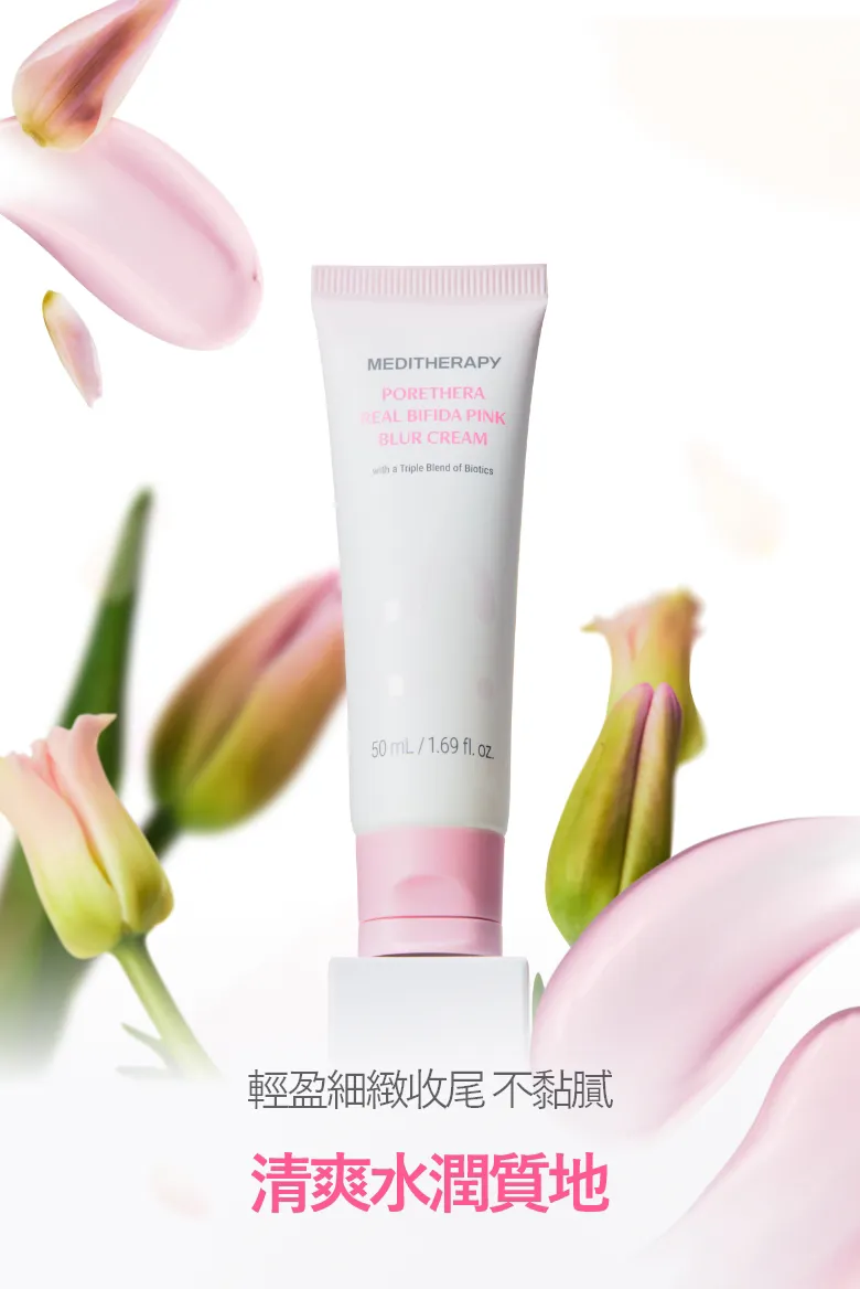 JuzBeauty_JuzBeautyMalaysia_JuzPretty_Authentic_Kbeauty_Malaysia_Skin_Care_Cosmetics_K-beauty_Health_Care_korean_streetwear_MEDITHERAPY Porethera Real Bifida Pink Blur Cream 粉红柔肤霜14