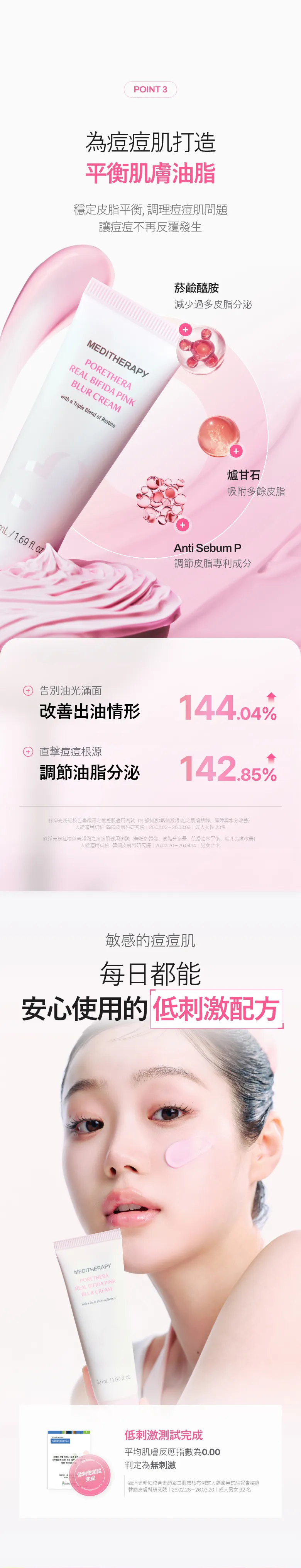 JuzBeauty_JuzBeautyMalaysia_JuzPretty_Authentic_Kbeauty_Malaysia_Skin_Care_Cosmetics_K-beauty_Health_Care_korean_streetwear_MEDITHERAPY Porethera Real Bifida Pink Blur Cream 粉红柔肤霜24