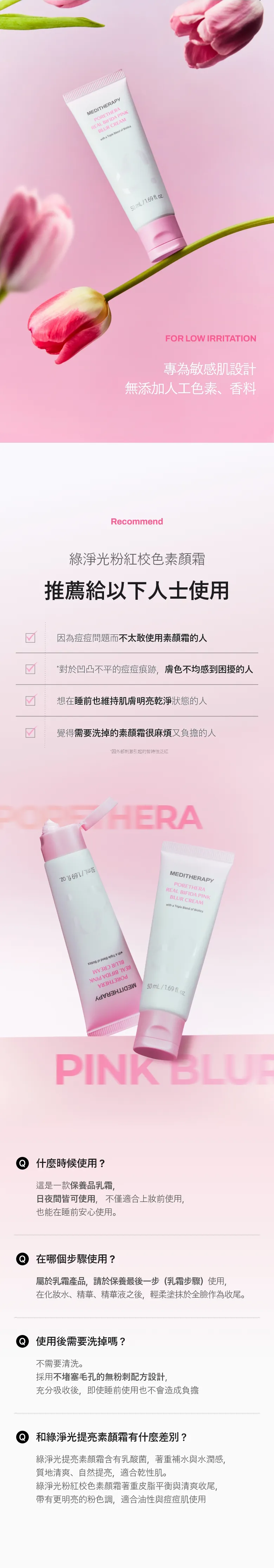 JuzBeauty_JuzBeautyMalaysia_JuzPretty_Authentic_Kbeauty_Malaysia_Skin_Care_Cosmetics_K-beauty_Health_Care_korean_streetwear_MEDITHERAPY Porethera Real Bifida Pink Blur Cream 粉红柔肤霜15