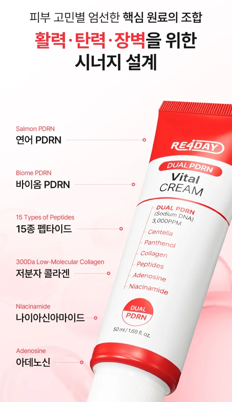 JuzBeauty_JuzBeautyMalaysia_JuzPretty_Authentic_Kbeauty_Malaysia_Skin_Care_Cosmetics_K-beauty_Health_Care_korean_streetwear_RE4DAY Dual PDRN Vital Cream 双效PDRN活力修护面霜1