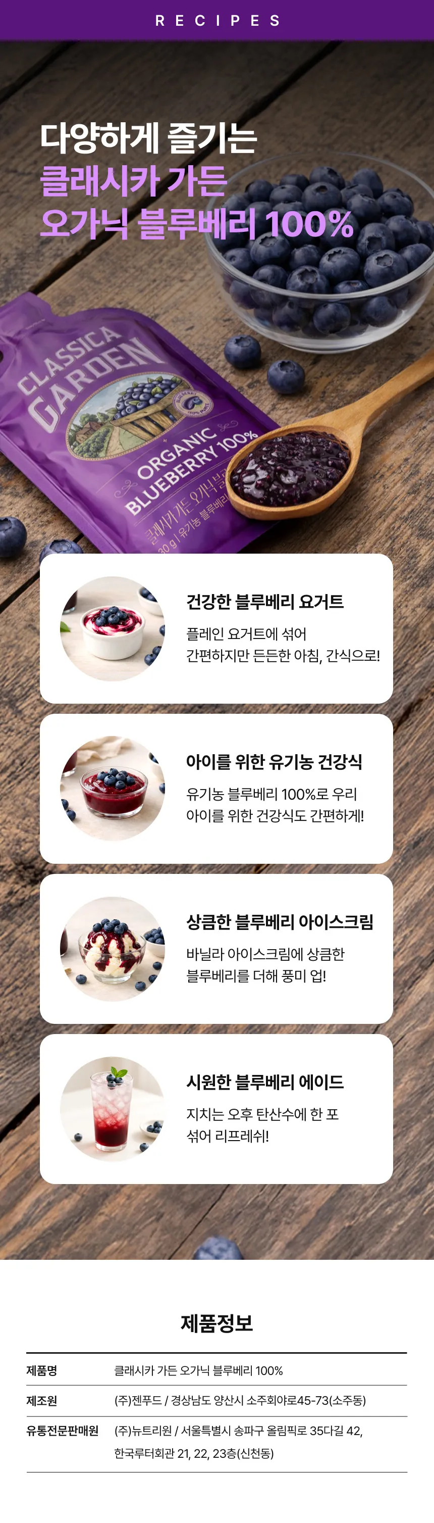 JuzBeauty_JuzBeautyMalaysia_JuzPretty_Authentic_Kbeauty_Malaysia_Skin_Care_Cosmetics_K-beauty_Health_Care_korean_streetwear_NUTRIONELIFE Classica Garden Organic Blueberry 100% NUTRIONE LIFE 经典花园有机蓝莓饮5