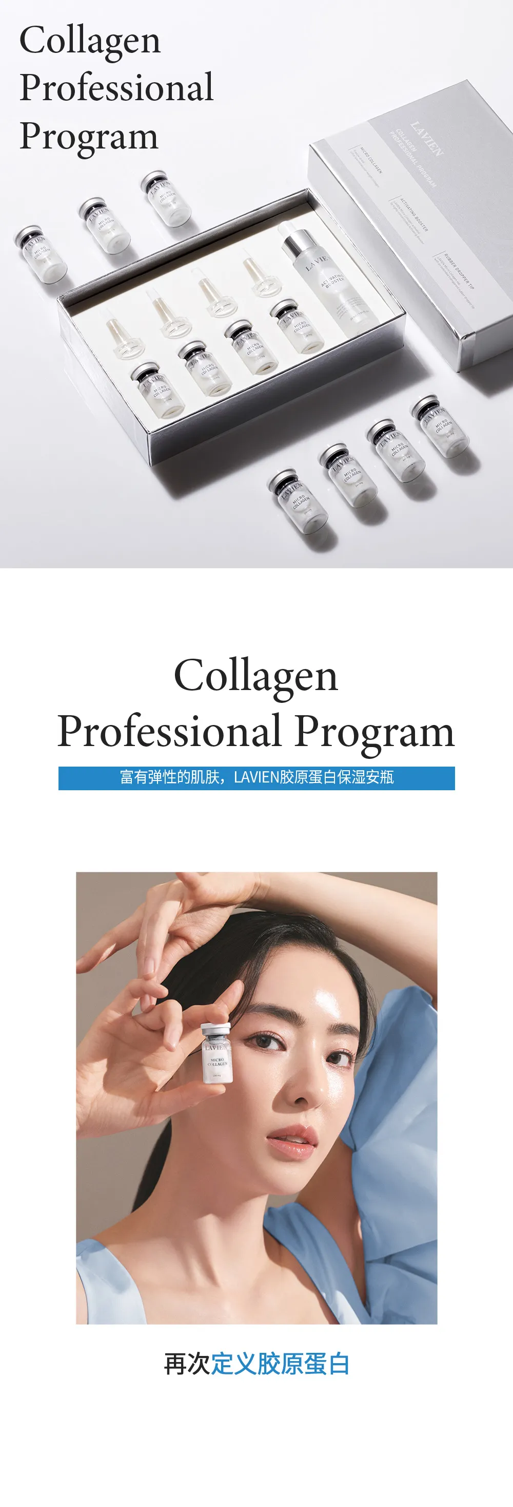 JuzBeauty_JuzBeautyMalaysia_JuzPretty_Authentic_Kbeauty_Malaysia_Skin_Care_Cosmetics_K-beauty_Health_Care_korean_streetwear_LAVIEN Collagen Professional Program 低分子胶原蛋白修护安瓶套盒16