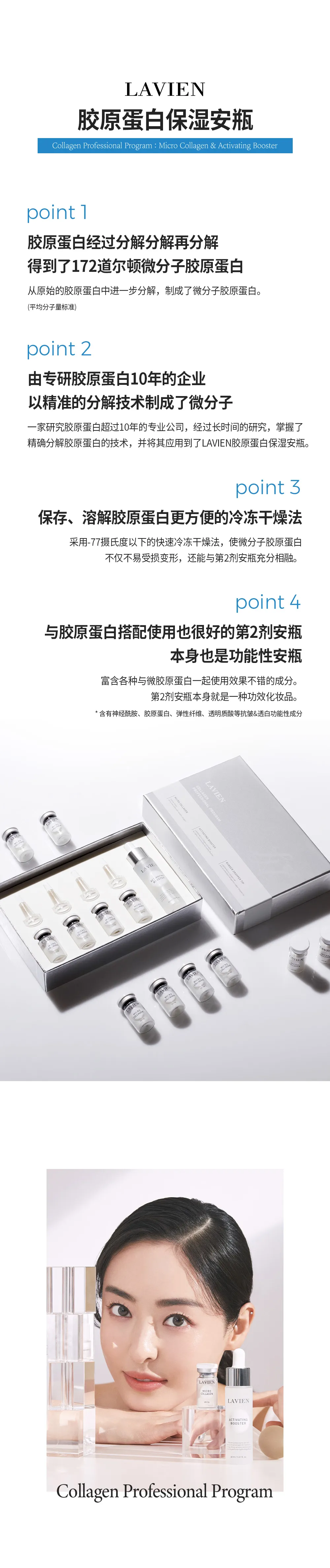 JuzBeauty_JuzBeautyMalaysia_JuzPretty_Authentic_Kbeauty_Malaysia_Skin_Care_Cosmetics_K-beauty_Health_Care_korean_streetwear_LAVIEN Collagen Professional Program 低分子胶原蛋白修护安瓶套盒20
