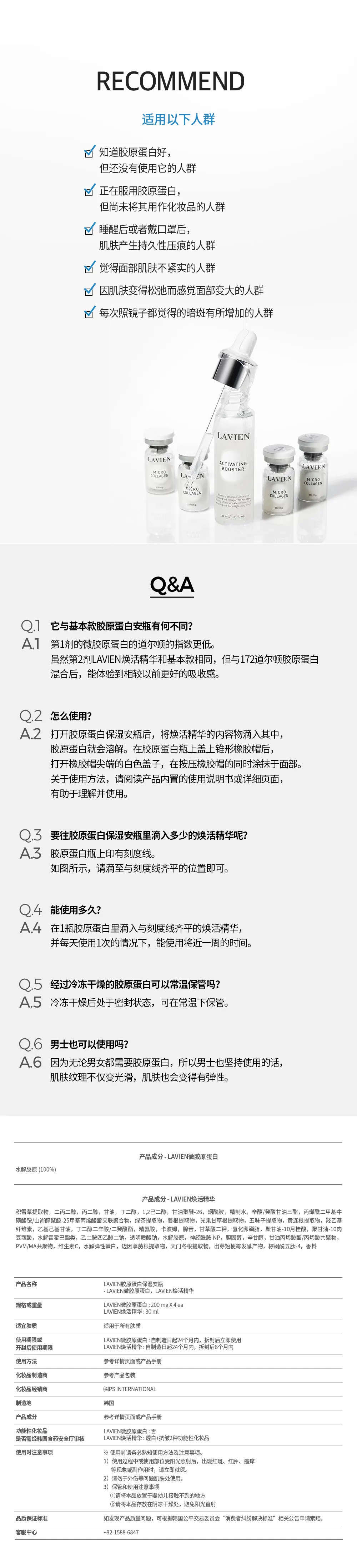 JuzBeauty_JuzBeautyMalaysia_JuzPretty_Authentic_Kbeauty_Malaysia_Skin_Care_Cosmetics_K-beauty_Health_Care_korean_streetwear_LAVIEN Collagen Professional Program 低分子胶原蛋白修护安瓶套盒27