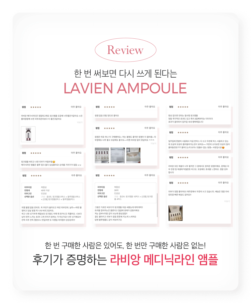 JuzBeauty_JuzBeautyMalaysia_JuzPretty_Authentic_Kbeauty_Malaysia_Skin_Care_Cosmetics_K-beauty_Health_Care_korean_streetwear_LAVIEN Medinic Line Amino Silk Skin Ampoule 氨基酸焕肤安瓶8