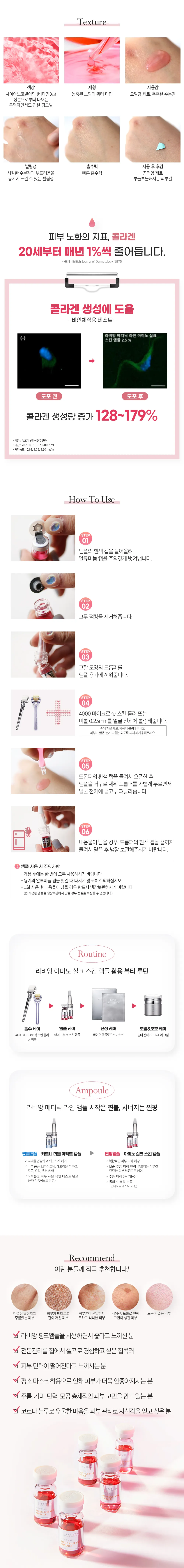 JuzBeauty_JuzBeautyMalaysia_JuzPretty_Authentic_Kbeauty_Malaysia_Skin_Care_Cosmetics_K-beauty_Health_Care_korean_streetwear_LAVIEN Medinic Line Amino Silk Skin Ampoule 氨基酸焕肤安瓶10
