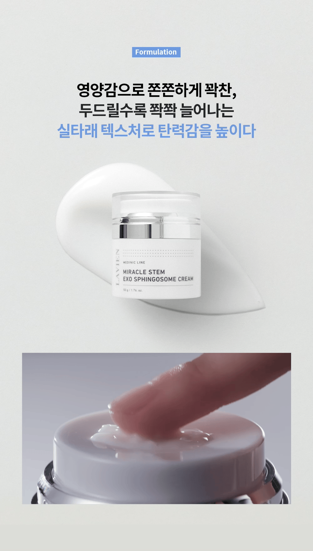 JuzBeauty_JuzBeautyMalaysia_JuzPretty_Authentic_Kbeauty_Malaysia_Skin_Care_Cosmetics_K-beauty_Health_Care_korean_streetwear_LAVIEN Medinic Line Miracle Stem Exo Sphingosome Cream 奇迹干细胞外泌体神经鞘氨醇修护面霜4