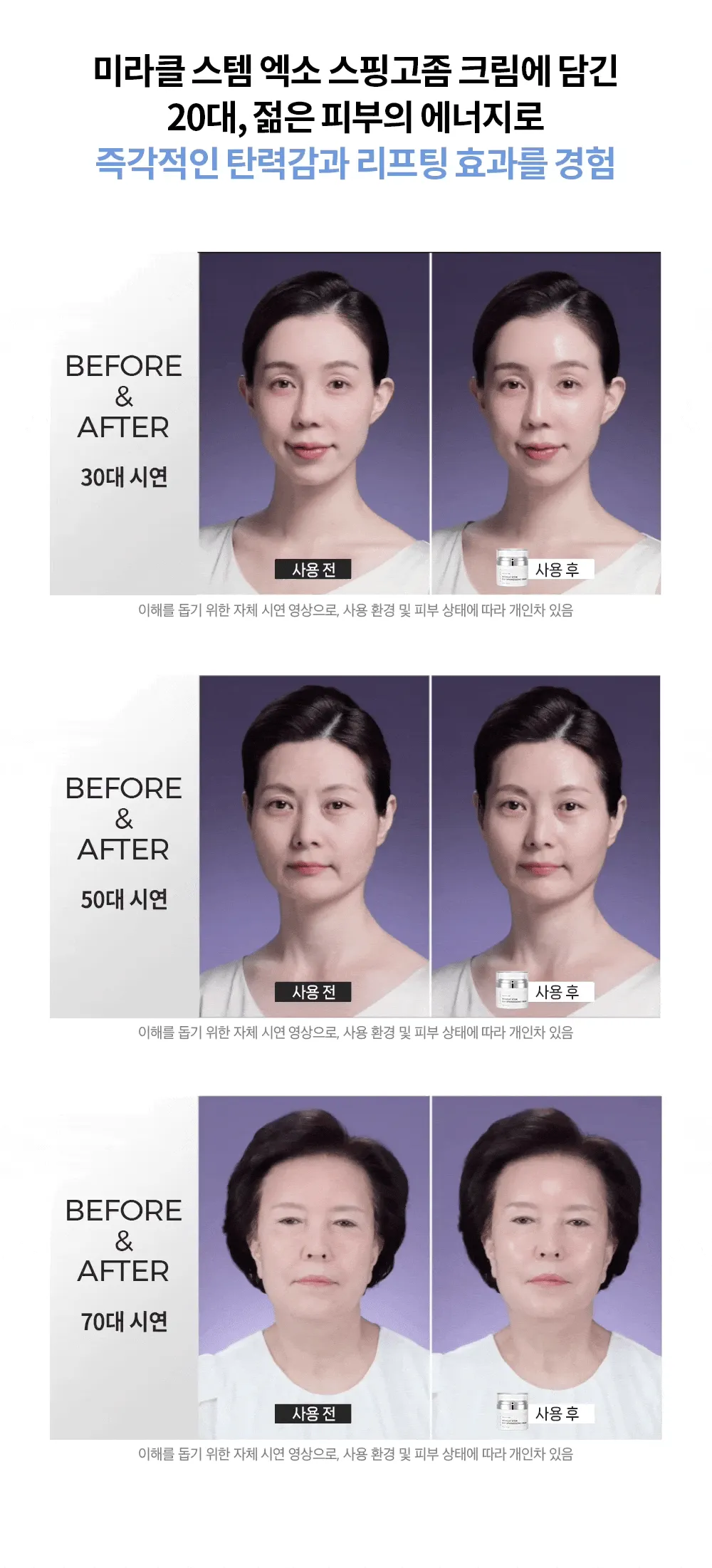 JuzBeauty_JuzBeautyMalaysia_JuzPretty_Authentic_Kbeauty_Malaysia_Skin_Care_Cosmetics_K-beauty_Health_Care_korean_streetwear_LAVIEN Medinic Line Miracle Stem Exo Sphingosome Cream 奇迹干细胞外泌体神经鞘氨醇修护面霜17