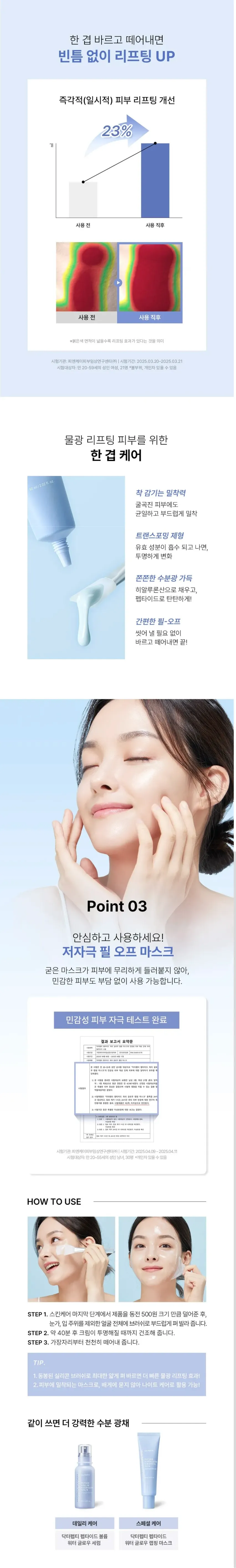 JuzBeauty_JuzBeautyMalaysia_JuzPretty_Authentic_Kbeauty_Malaysia_Skin_Care_Cosmetics_K-beauty_Health_Care_korean_streetwear_DR.PEPTI Peptide Water Glow Wrapping Mask DR PEPTI水光焕亮涂抹面膜8