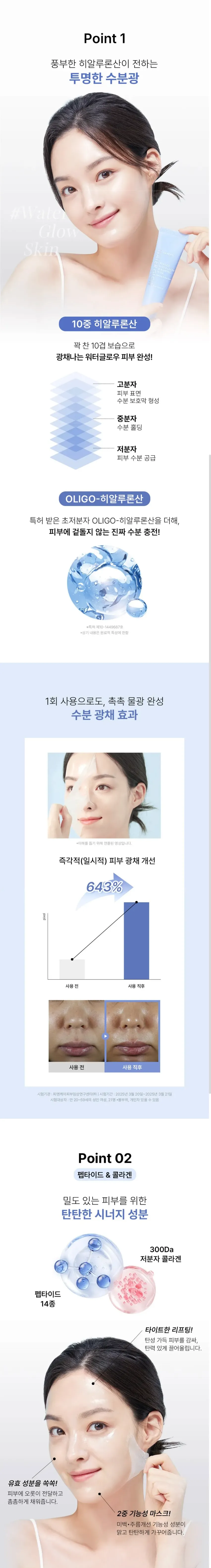 JuzBeauty_JuzBeautyMalaysia_JuzPretty_Authentic_Kbeauty_Malaysia_Skin_Care_Cosmetics_K-beauty_Health_Care_korean_streetwear_DR.PEPTI Peptide Water Glow Wrapping Mask DR PEPTI水光焕亮涂抹面膜7