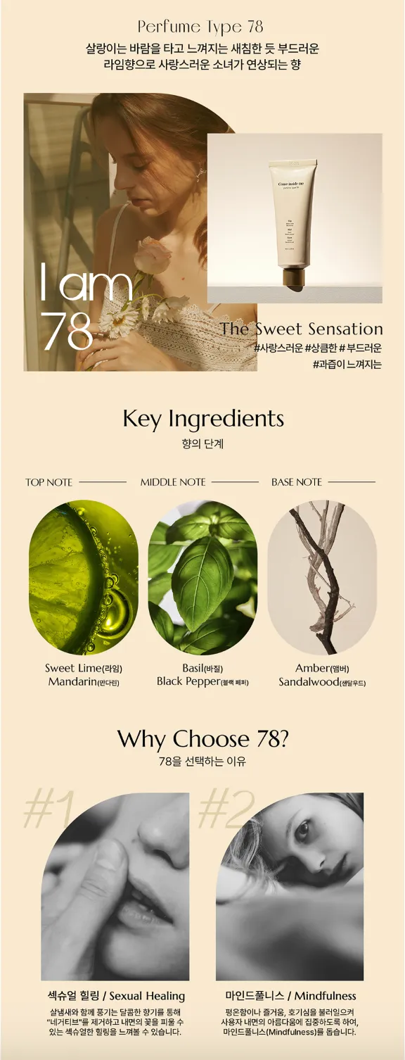 JuzBeauty_JuzBeautyMalaysia_JuzPretty_Authentic_Kbeauty_Malaysia_Skin_Care_Cosmetics_K-beauty_Health_Care_korean_streetwear_COME INSIDE ME Solid Perfume Type 78 固体香氛膏 香膏 6
