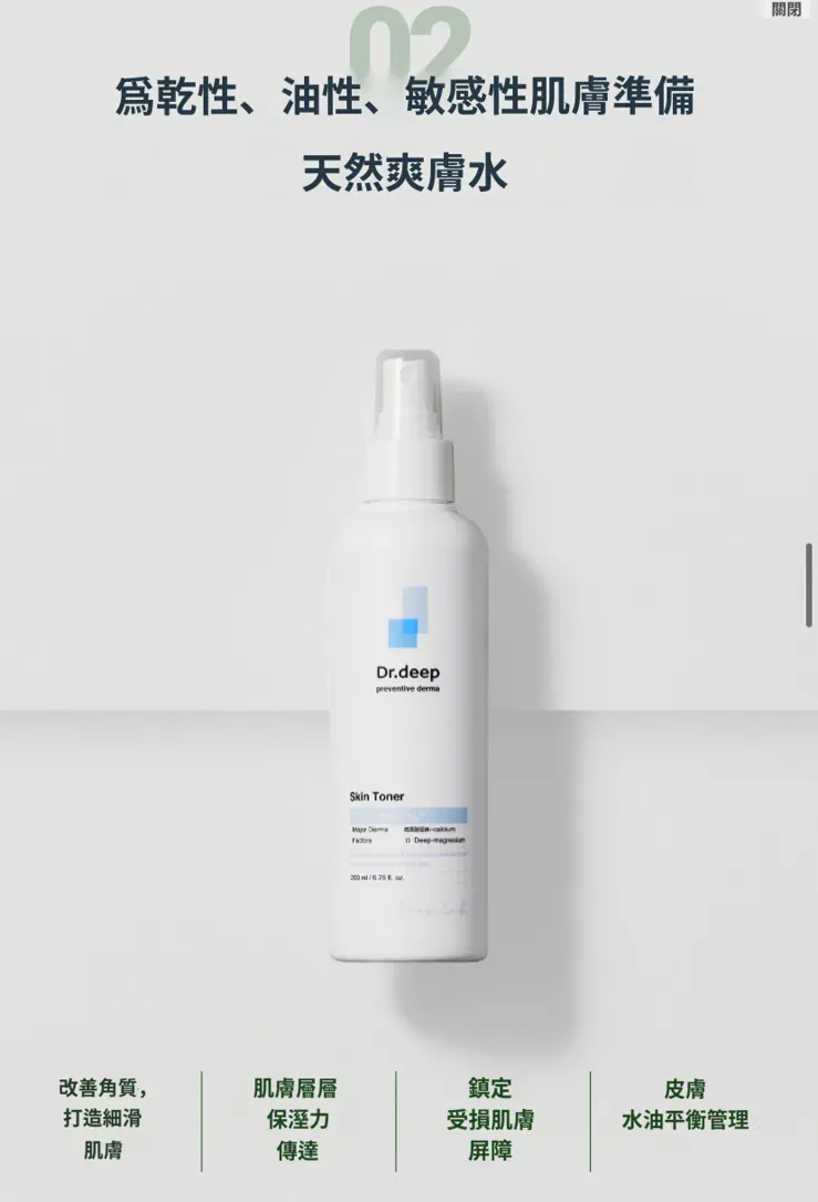 JuzBeauty_JuzBeautyMalaysia_JuzPretty_Authentic_Kbeauty_Malaysia_Skin_Care_Cosmetics_K-beauty_Health_Care_korean_streetwear_DR.DEEP Skin Toner DR DEEP 高浓度矿物舒缓爽肤水4