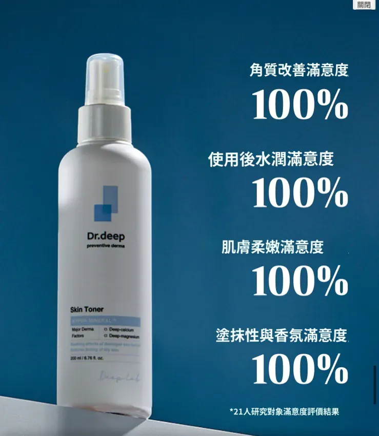 JuzBeauty_JuzBeautyMalaysia_JuzPretty_Authentic_Kbeauty_Malaysia_Skin_Care_Cosmetics_K-beauty_Health_Care_korean_streetwear_DR.DEEP Skin Toner DR DEEP 高浓度矿物舒缓爽肤水9