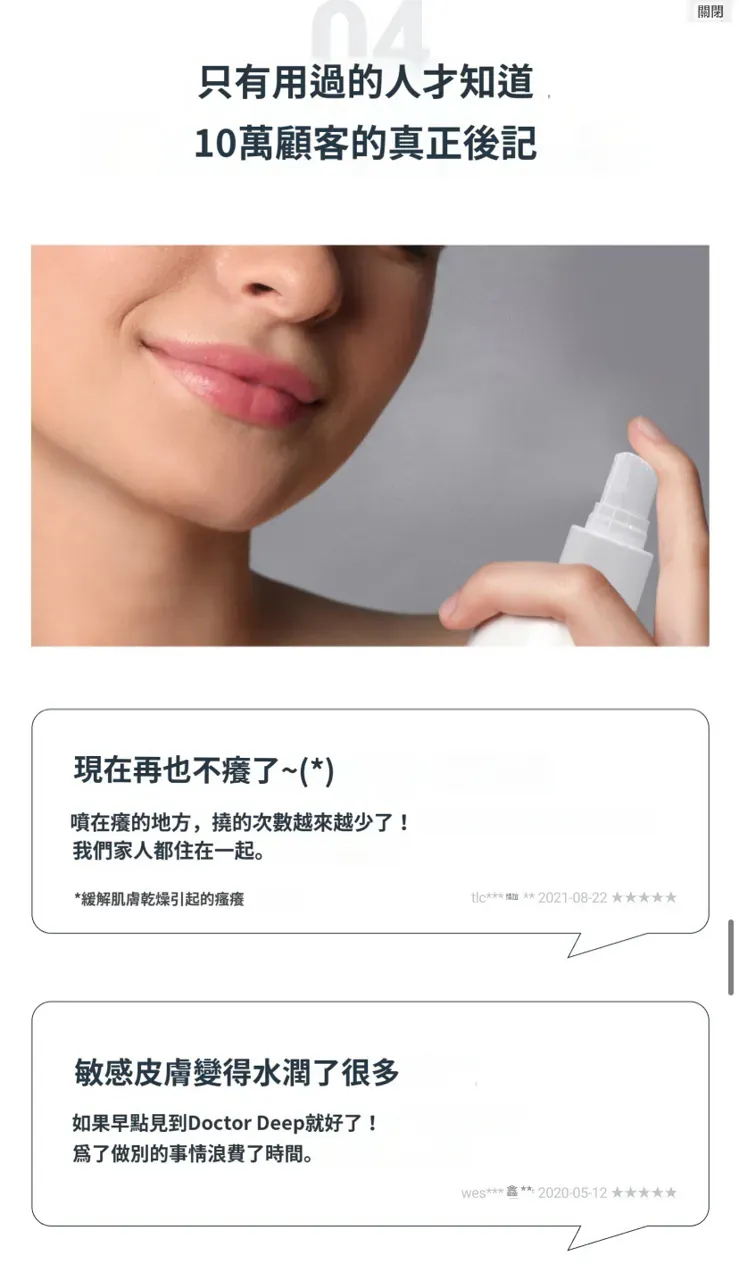 JuzBeauty_JuzBeautyMalaysia_JuzPretty_Authentic_Kbeauty_Malaysia_Skin_Care_Cosmetics_K-beauty_Health_Care_korean_streetwear_DR.DEEP Skin Toner DR DEEP 高浓度矿物舒缓爽肤水6