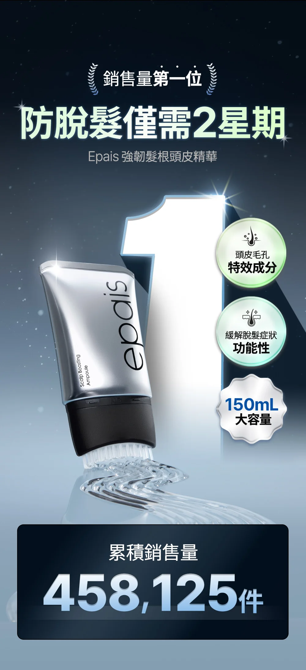 JuzBeauty_JuzBeautyMalaysia_JuzPretty_Authentic_Kbeauty_Malaysia_Skin_Care_Cosmetics_K-beauty_Health_Care_korean_streetwear_EPAIS Scalp Boosting Ampoule PDRN头皮滋养安瓶精华2