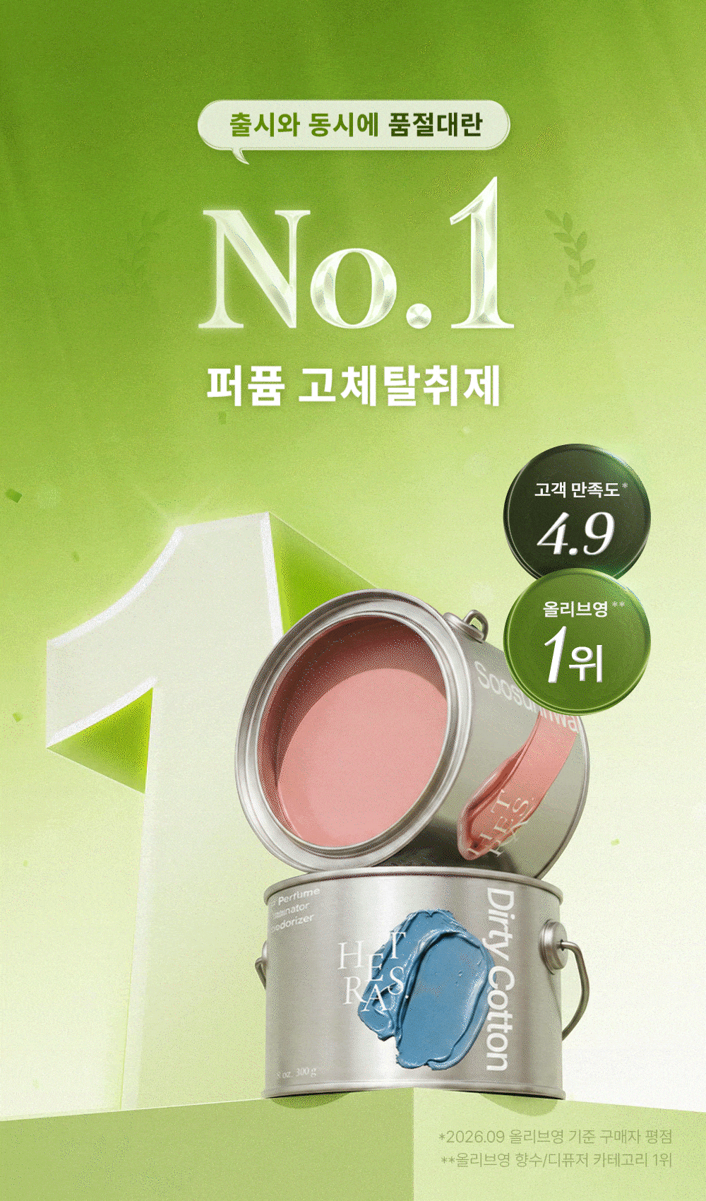 JuzBeauty_JuzBeautyMalaysia_JuzPretty_Authentic_Kbeauty_Malaysia_Skin_Care_Cosmetics_K-beauty_Health_Care_korean_streetwear_HETRAS Solid Air Freshener Premium Perfume Odor Eliminator 固体除味香膏16
