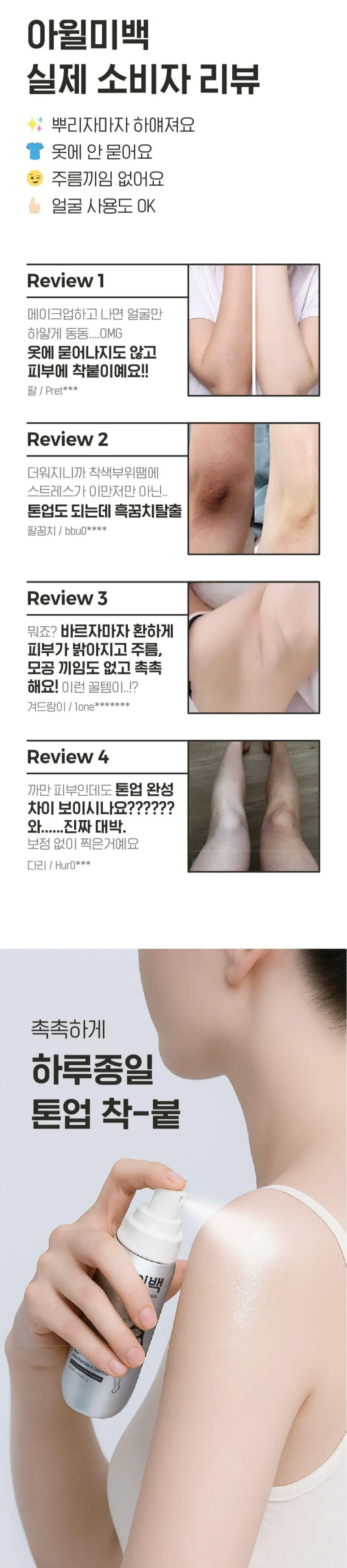 JuzBeauty_JuzBeautyMalaysia_JuzPretty_Authentic_Kbeauty_Malaysia_Skin_Care_Cosmetics_K-beauty_Health_Care_korean_streetwear_I WILL ME:BACK Vampire Tone-UP Spray IWILLMEBACK 吸血鬼素颜喷雾3