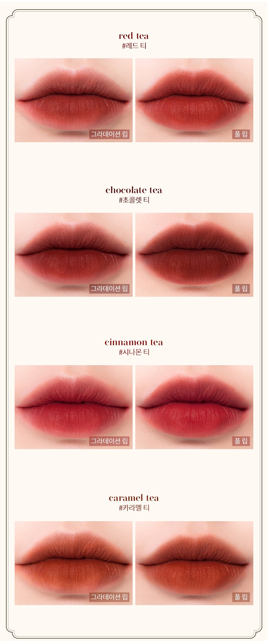 JuzBeauty_JuzBeautyMalaysia_Authentic_Kbeauty_Romand_Milk_Tea_Velvet_Tint_7.jpg