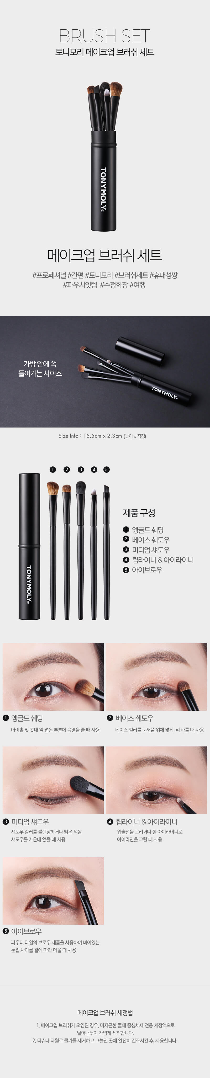 JuzBeauty_JuzBeautyMalaysia_JuzPretty_Authentic_Kbeauty_Malaysia_Jbeauty_Australia_Health_Care_TonyMoly_Makeup_Brush_Set_5items_ (7).jpg