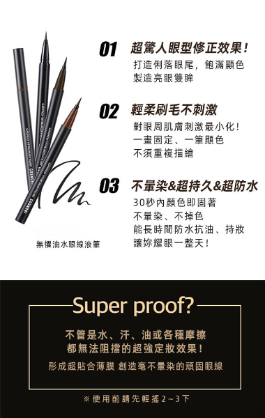 JuzBeauty_JuzBeautyMalaysia_JuzPretty_Authentic_Kbeauty_Malaysia_Skin_Care_Cosmetics_Jbeauty_Australia_Health_Care_Cosnori_Super_Proof_Fitting_Brush_Eyeliner_ (7)_magic.jpg