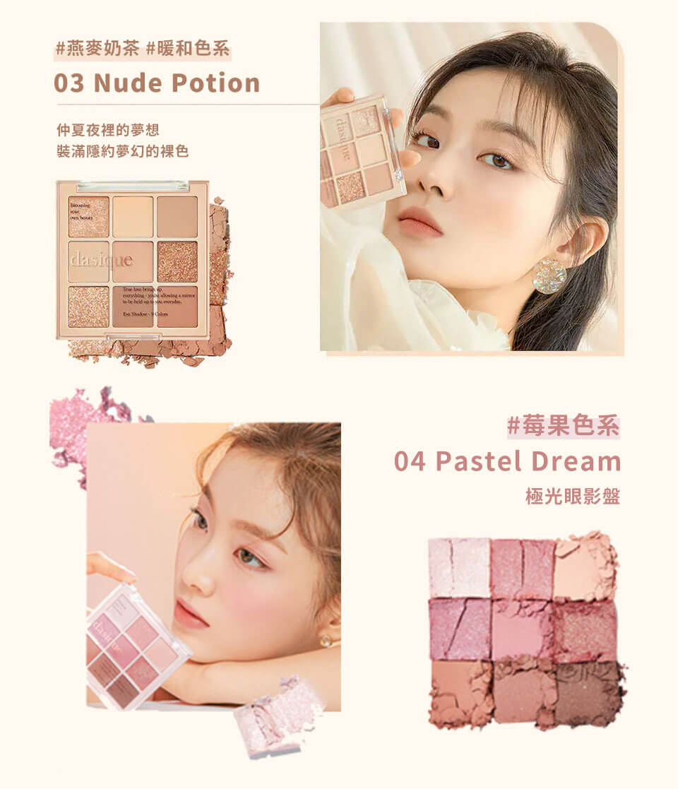 JuzBeauty_JuzBeautyMalaysia_JuzPretty_Authentic_Kbeauty_Malaysia_Skin_Care_Cosmetics_Jbeauty_Australia_Health_Care_Dasique_Shadow_Palette_Sugar_Brownie_Rose_Petal_Nude_Potion_Sunset_Muhly_Milk_Latte_Flower_Book (.jpg