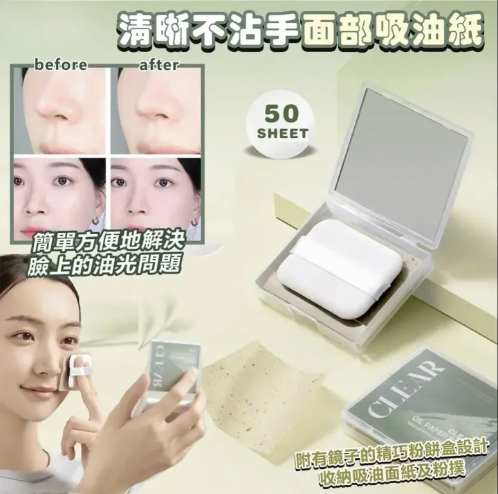 JuzBeauty_JuzBeautyMalaysia_JuzPretty_Authentic_Kbeauty_Malaysia_Skin_Care_Cosmetics_K-beauty_Health_Care_korean_streetwear_RiRe Clear Oil Paper Pack 面部吸油纸3