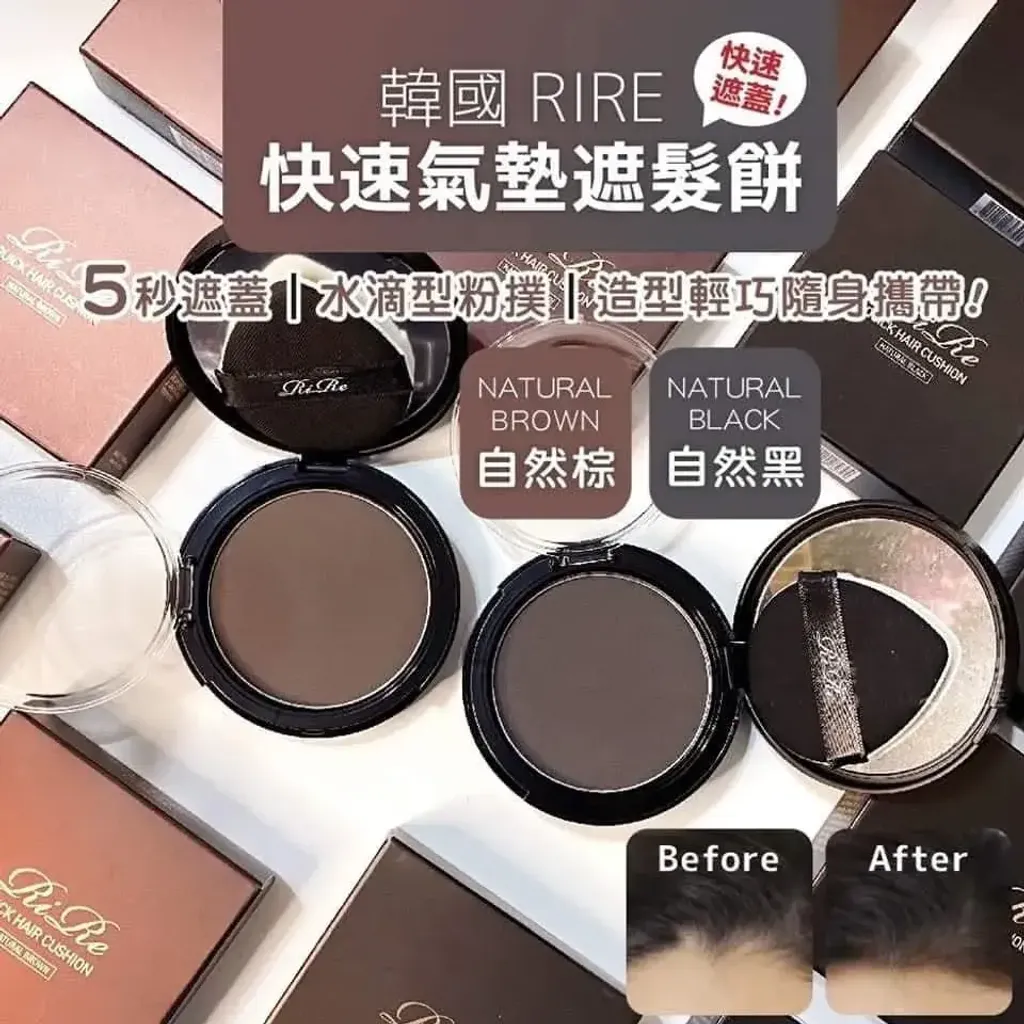 JuzBeauty_JuzBeautyMalaysia_JuzPretty_Authentic_Kbeauty_Malaysia_Skin_Care_Cosmetics_K-beauty_Health_Care_korean_streetwear_RiRe Quick Hair Cushion 发际线气垫5