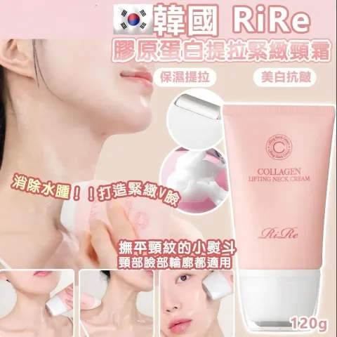 JuzBeauty_JuzBeautyMalaysia_JuzPretty_Authentic_Kbeauty_Malaysia_Skin_Care_Cosmetics_K-beauty_Health_Care_korean_streetwear_RiRe Collagen Lifting Neck Cream 胶原蛋白滚轮颈霜1