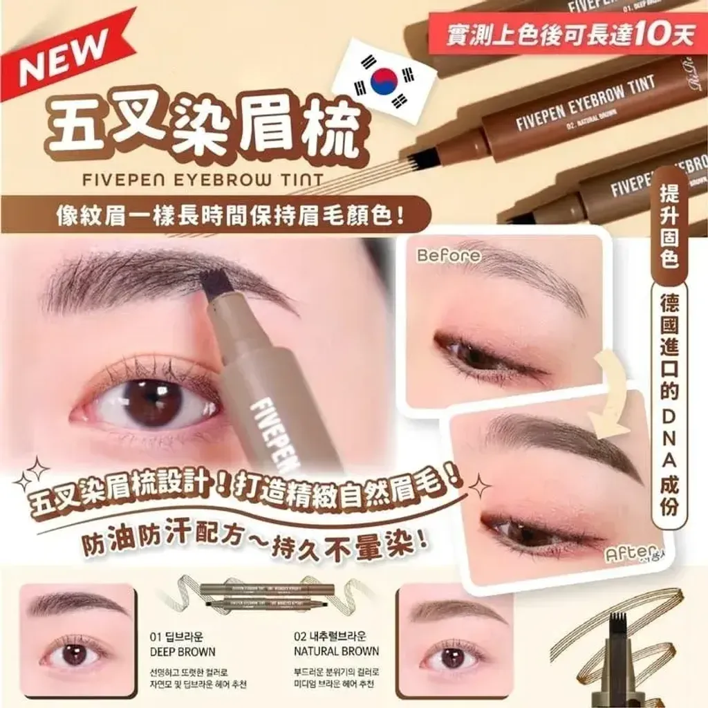 JuzBeauty_JuzBeautyMalaysia_JuzPretty_Authentic_Kbeauty_Malaysia_Skin_Care_Cosmetics_K-beauty_Health_Care_korean_streetwear_RiRe FivePen Eyebrow Tint 五叉染眉笔4