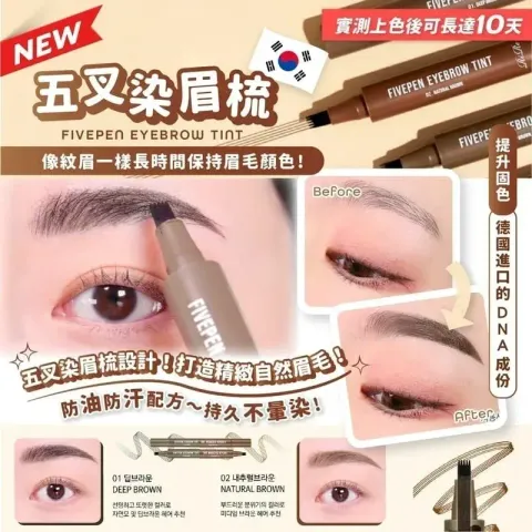 JuzBeauty_JuzBeautyMalaysia_JuzPretty_Authentic_Kbeauty_Malaysia_Skin_Care_Cosmetics_K-beauty_Health_Care_korean_streetwear_RiRe FivePen Eyebrow Tint 五叉染眉笔4