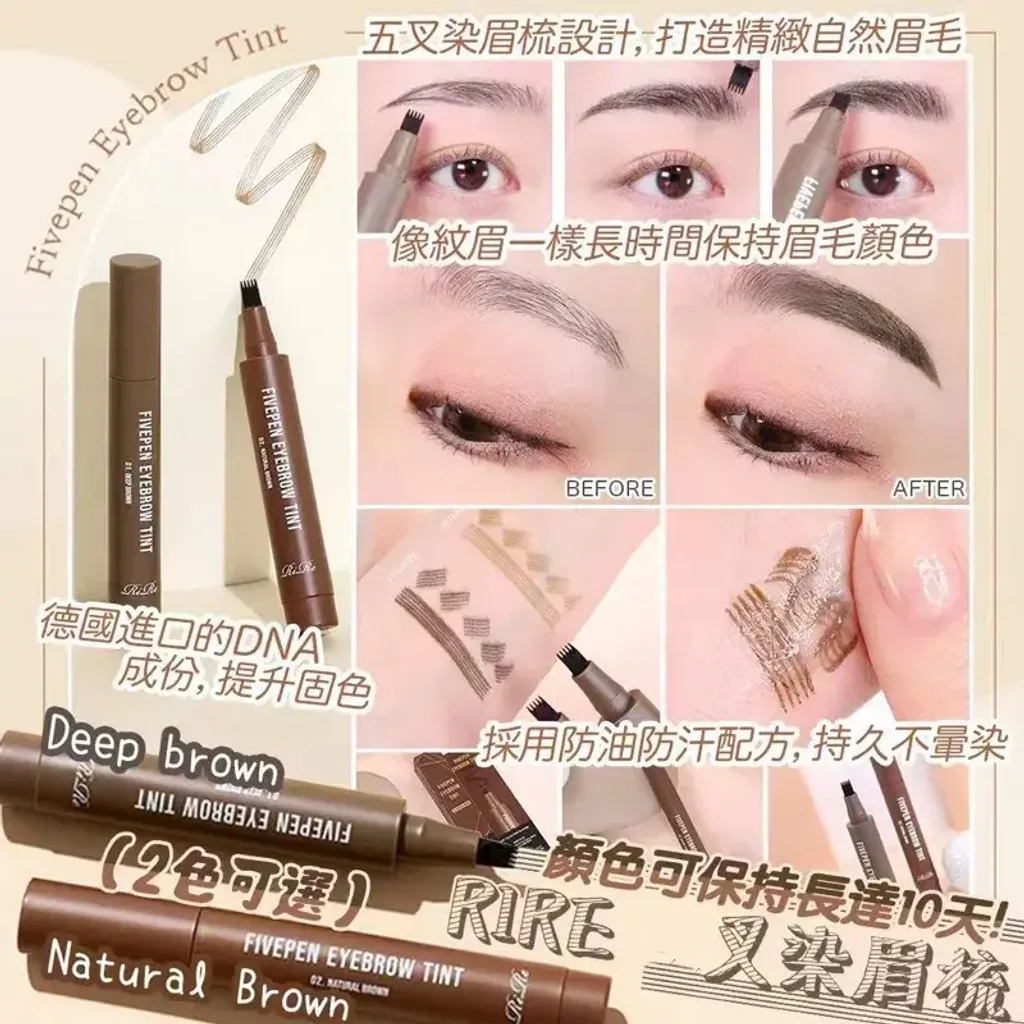 JuzBeauty_JuzBeautyMalaysia_JuzPretty_Authentic_Kbeauty_Malaysia_Skin_Care_Cosmetics_K-beauty_Health_Care_korean_streetwear_RiRe FivePen Eyebrow Tint 五叉染眉笔5