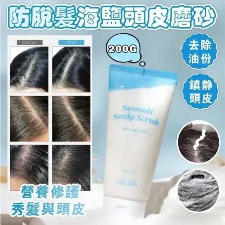 JuzBeauty_JuzBeautyMalaysia_JuzPretty_Authentic_Kbeauty_Malaysia_Skin_Care_Cosmetics_K-beauty_Health_Care_korean_streetwear_RiRe SeaSalt Scalp Scrub 防脱发海盐头皮磨砂1