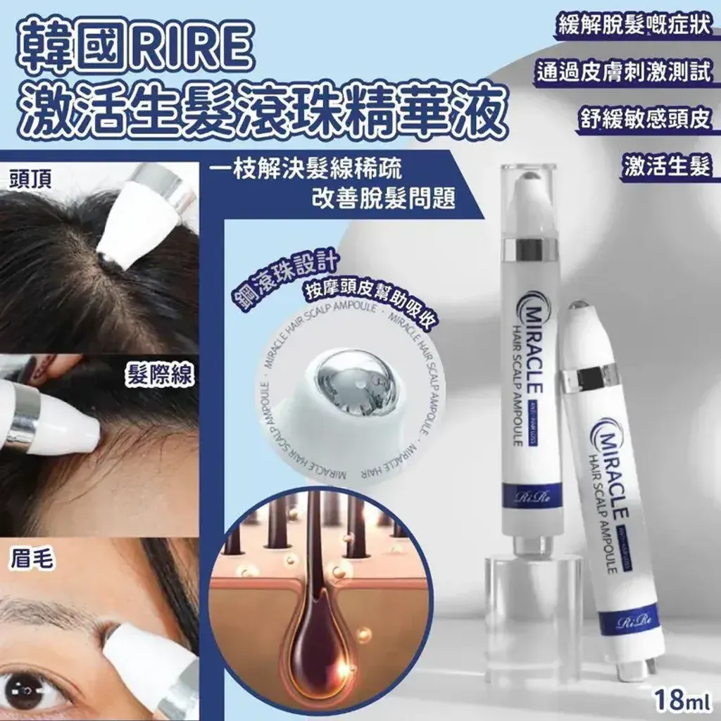 JuzBeauty_JuzBeautyMalaysia_JuzPretty_Authentic_Kbeauty_Malaysia_Skin_Care_Cosmetics_K-beauty_Health_Care_korean_streetwear_RiRe Miracle Hair Scalp Ampoule 激活生发滚珠精华液 1