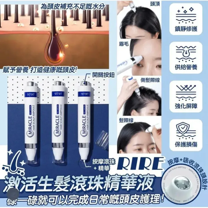 JuzBeauty_JuzBeautyMalaysia_JuzPretty_Authentic_Kbeauty_Malaysia_Skin_Care_Cosmetics_K-beauty_Health_Care_korean_streetwear_RiRe Miracle Hair Scalp Ampoule 激活生发滚珠精华液 2