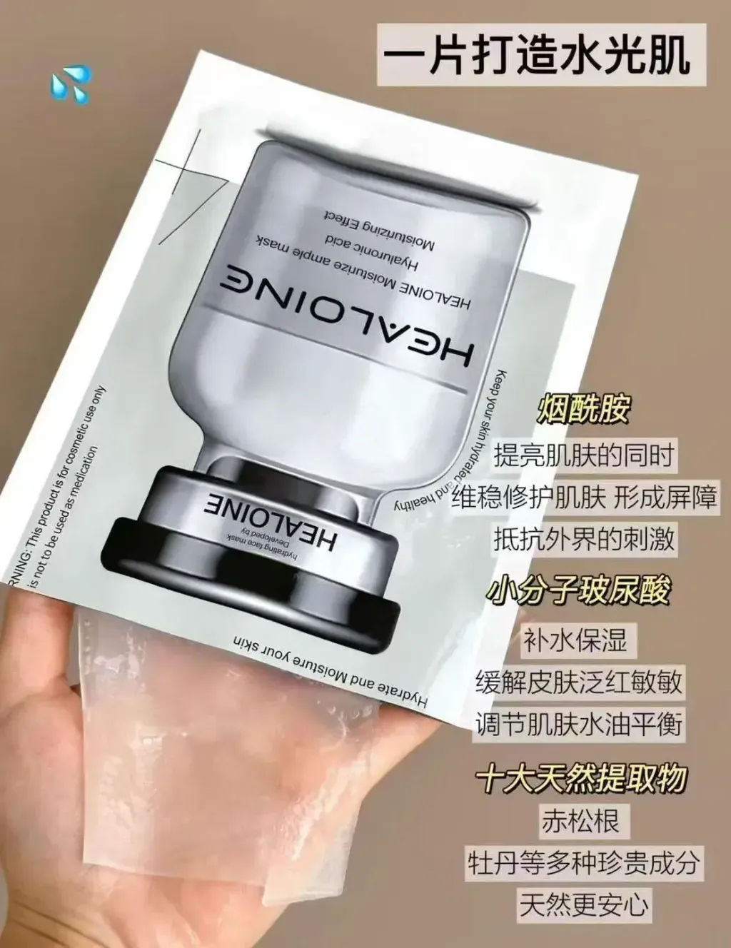 JuzBeauty_JuzBeautyMalaysia_JuzPretty_Authentic_Kbeauty_Malaysia_Skin_Care_Cosmetics_K-beauty_Health_Care_korean_streetwear_HEALOINE Moisture Ample Mask 水光面膜20