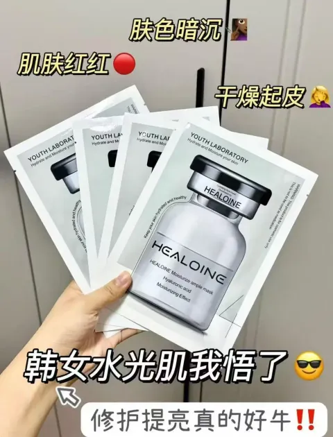 JuzBeauty_JuzBeautyMalaysia_JuzPretty_Authentic_Kbeauty_Malaysia_Skin_Care_Cosmetics_K-beauty_Health_Care_korean_streetwear_HEALOINE Moisture Ample Mask 水光面膜21