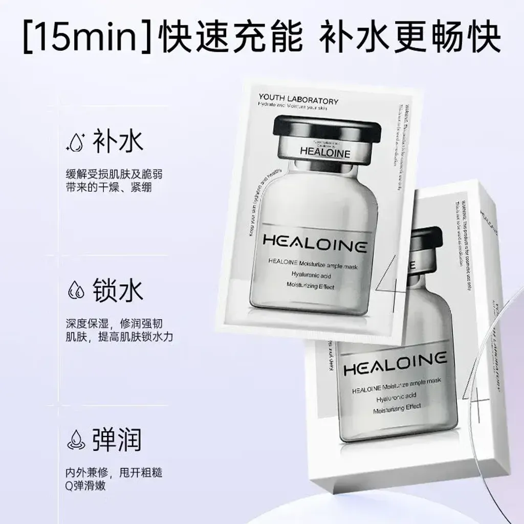 JuzBeauty_JuzBeautyMalaysia_JuzPretty_Authentic_Kbeauty_Malaysia_Skin_Care_Cosmetics_K-beauty_Health_Care_korean_streetwear_HEALOINE Moisture Ample Mask 水光面膜3