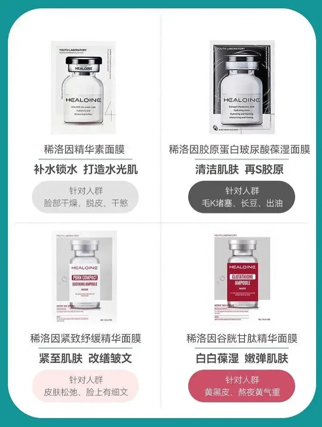 JuzBeauty_JuzBeautyMalaysia_JuzPretty_Authentic_Kbeauty_Malaysia_Skin_Care_Cosmetics_K-beauty_Health_Care_korean_streetwear_HEALOINE PDRN Compact Soothing Ampoule Mask 粉水光PDRN面膜1