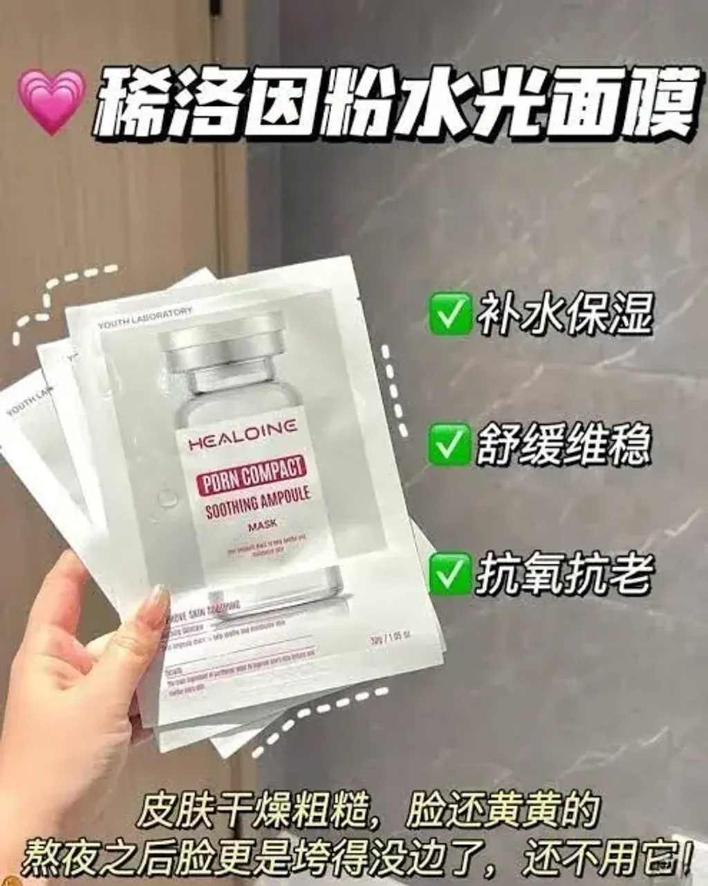 JuzBeauty_JuzBeautyMalaysia_JuzPretty_Authentic_Kbeauty_Malaysia_Skin_Care_Cosmetics_K-beauty_Health_Care_korean_streetwear_HEALOINE PDRN Compact Soothing Ampoule Mask 粉水光PDRN面膜17