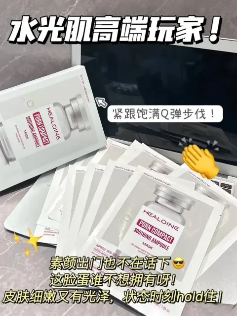 JuzBeauty_JuzBeautyMalaysia_JuzPretty_Authentic_Kbeauty_Malaysia_Skin_Care_Cosmetics_K-beauty_Health_Care_korean_streetwear_HEALOINE PDRN Compact Soothing Ampoule Mask 粉水光PDRN面膜15