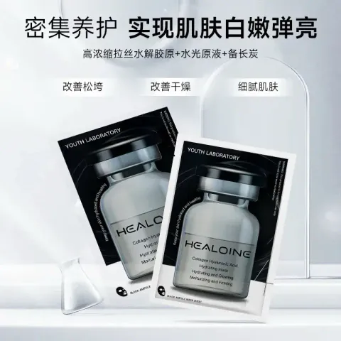 JuzBeauty_JuzBeautyMalaysia_JuzPretty_Authentic_Kbeauty_Malaysia_Skin_Care_Cosmetics_K-beauty_Health_Care_korean_streetwear_HEALOINE Collagen Hyaluronic Acid Mask 黑色胶原蛋白玻尿酸面膜6