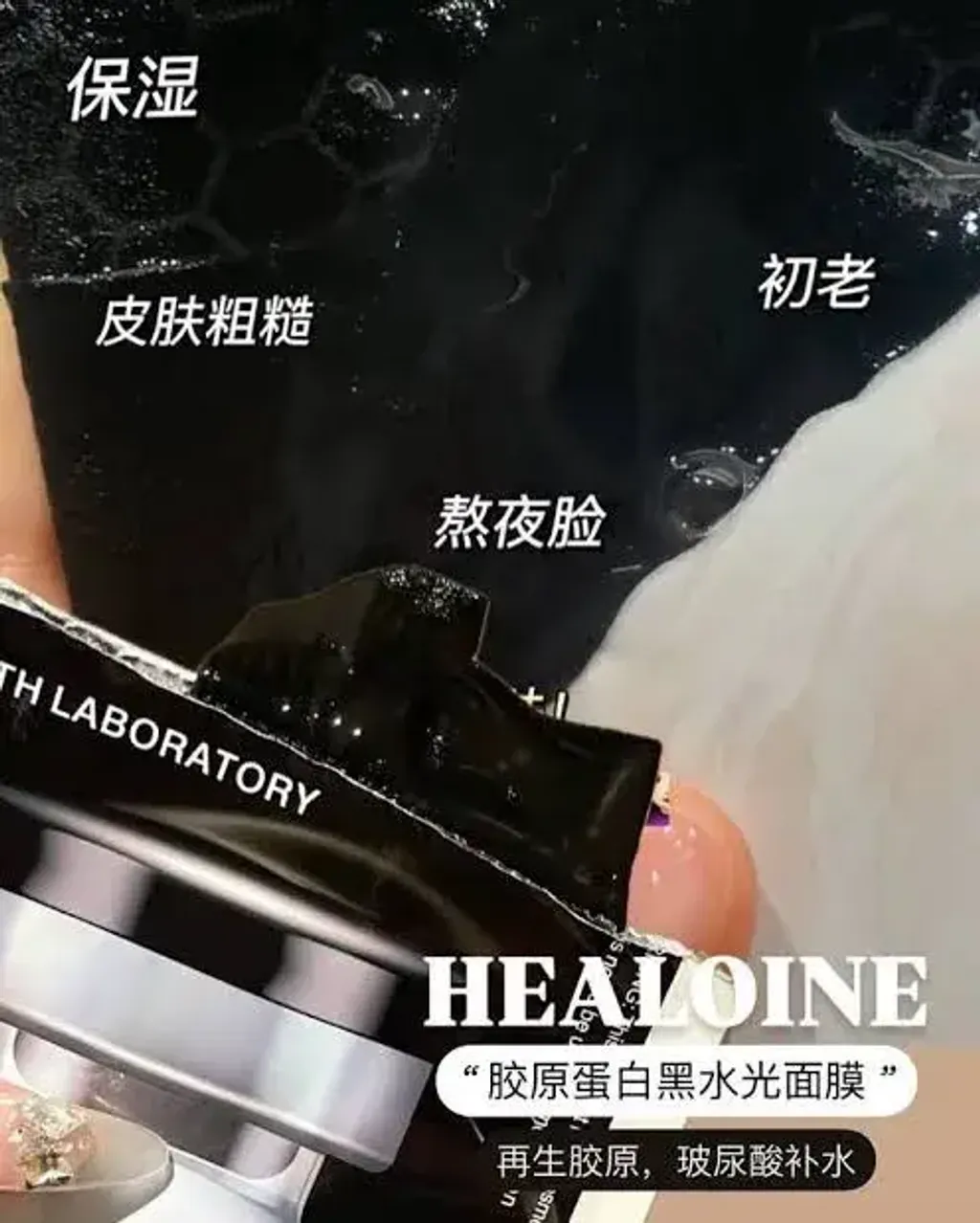 JuzBeauty_JuzBeautyMalaysia_JuzPretty_Authentic_Kbeauty_Malaysia_Skin_Care_Cosmetics_K-beauty_Health_Care_korean_streetwear_HEALOINE Collagen Hyaluronic Acid Mask 黑色胶原蛋白玻尿酸面膜5