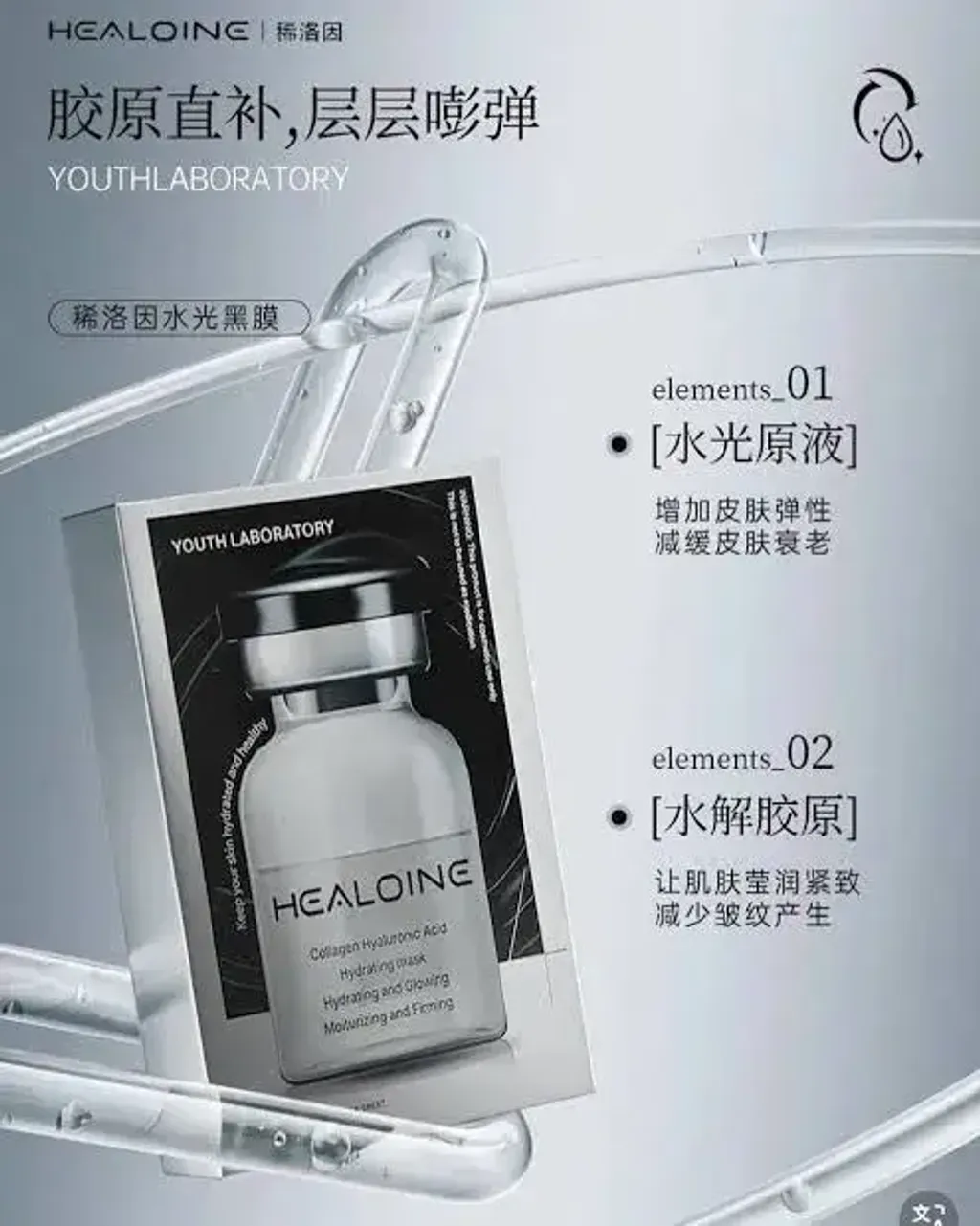 JuzBeauty_JuzBeautyMalaysia_JuzPretty_Authentic_Kbeauty_Malaysia_Skin_Care_Cosmetics_K-beauty_Health_Care_korean_streetwear_HEALOINE Collagen Hyaluronic Acid Mask 黑色胶原蛋白玻尿酸面膜4