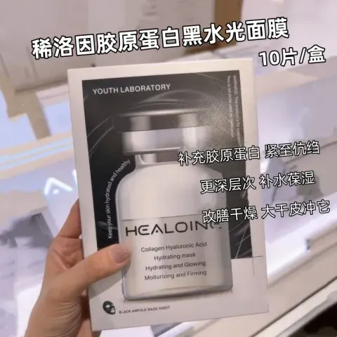 JuzBeauty_JuzBeautyMalaysia_JuzPretty_Authentic_Kbeauty_Malaysia_Skin_Care_Cosmetics_K-beauty_Health_Care_korean_streetwear_HEALOINE Collagen Hyaluronic Acid Mask 黑色胶原蛋白玻尿酸面膜7