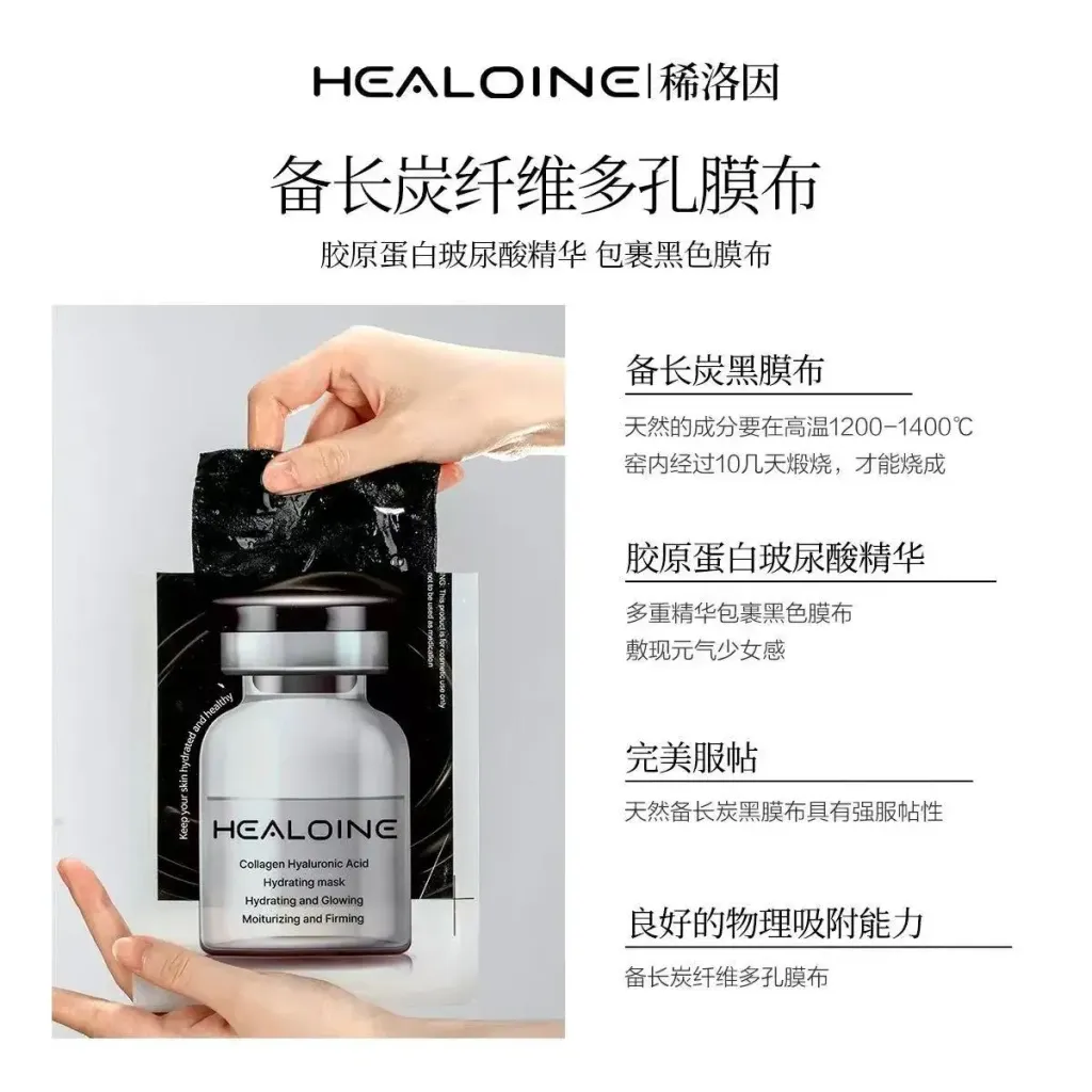 JuzBeauty_JuzBeautyMalaysia_JuzPretty_Authentic_Kbeauty_Malaysia_Skin_Care_Cosmetics_K-beauty_Health_Care_korean_streetwear_HEALOINE Collagen Hyaluronic Acid Mask 黑色胶原蛋白玻尿酸面膜3