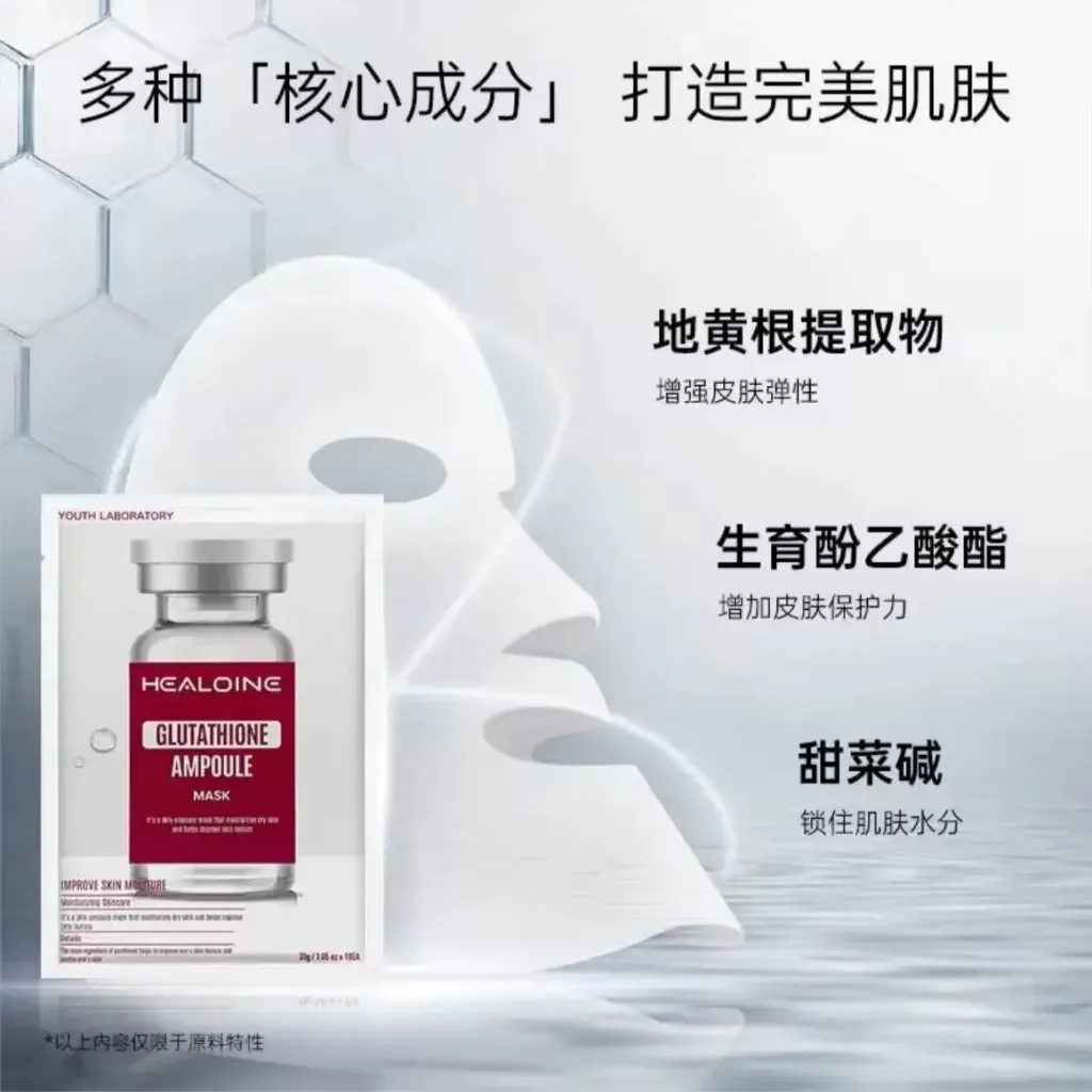 JuzBeauty_JuzBeautyMalaysia_JuzPretty_Authentic_Kbeauty_Malaysia_Skin_Care_Cosmetics_K-beauty_Health_Care_korean_streetwear_HEALOINE Glutathione Ampoule Mask 谷胱甘肽精华提亮奶皮面膜 4