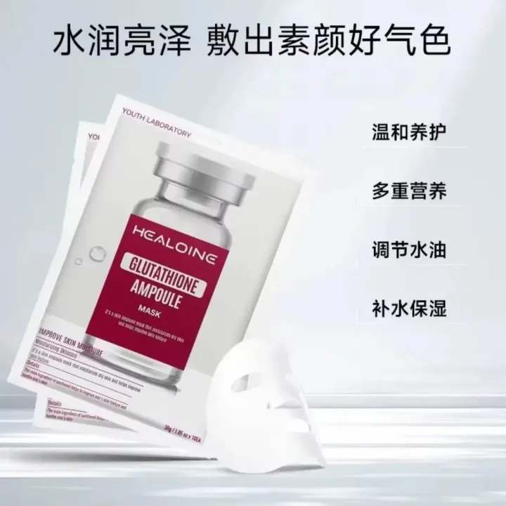 JuzBeauty_JuzBeautyMalaysia_JuzPretty_Authentic_Kbeauty_Malaysia_Skin_Care_Cosmetics_K-beauty_Health_Care_korean_streetwear_HEALOINE Glutathione Ampoule Mask 谷胱甘肽精华提亮奶皮面膜 3